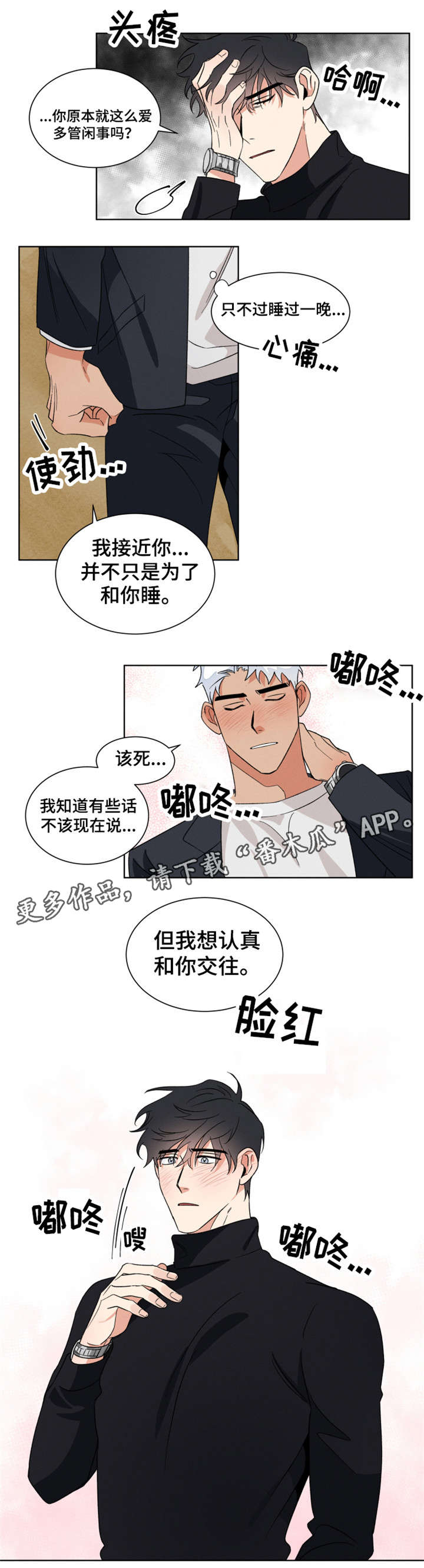 第7话：第7章：处境预览分镜
