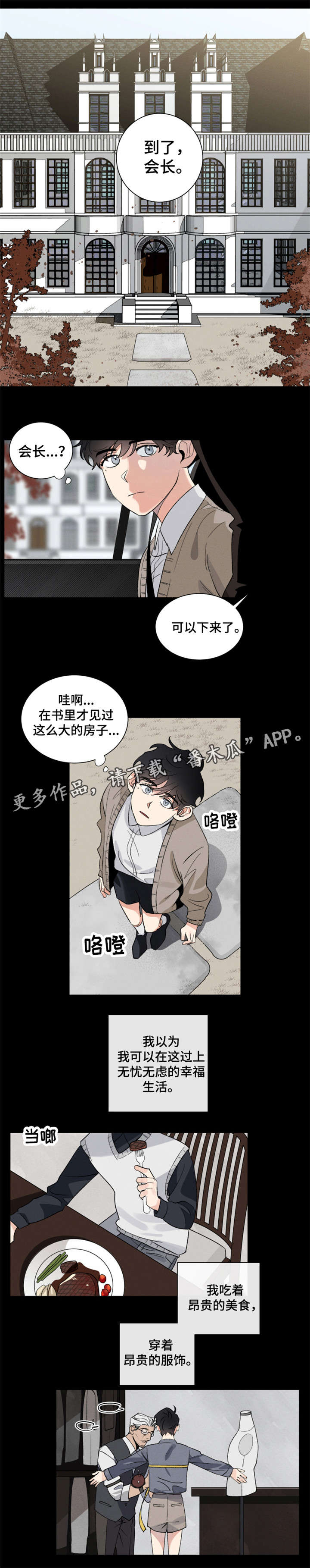 第8话：第8章：目的预览分镜
