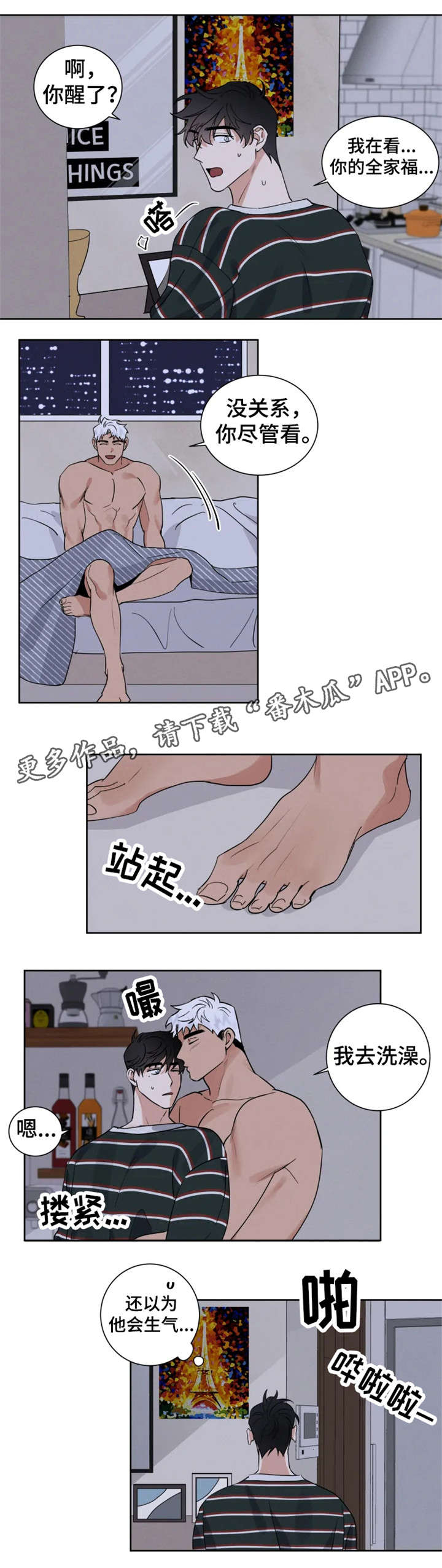 第14话：第14章：真面目预览分镜