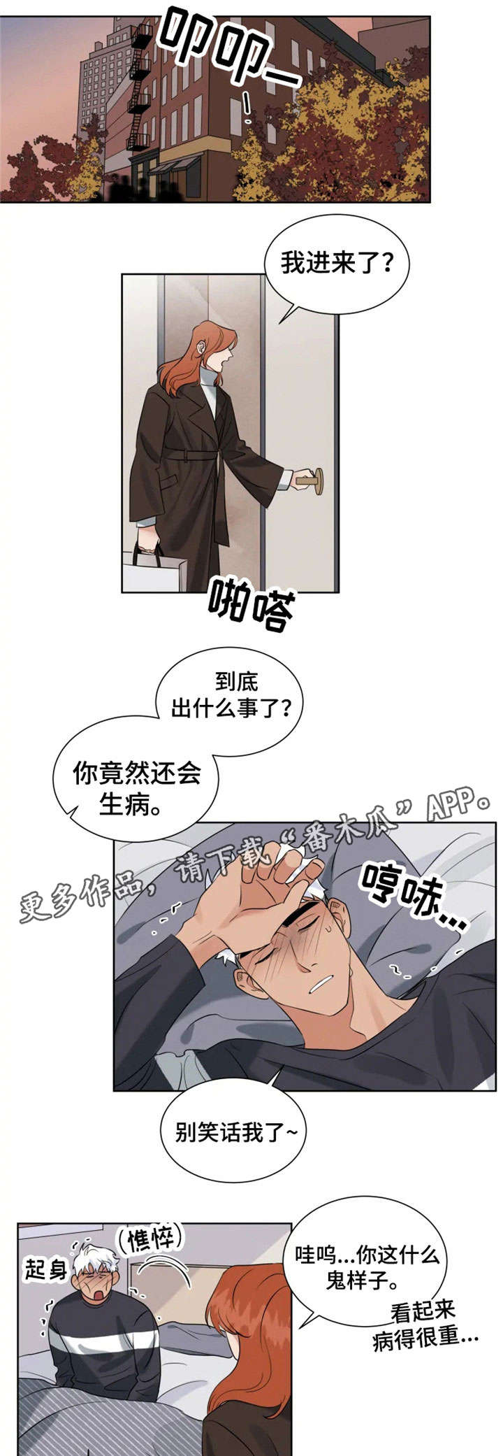 第18话：第18章：高烧预览分镜