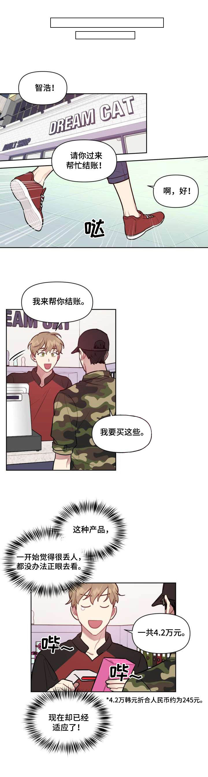 第3话：第3章：高额时薪预览分镜