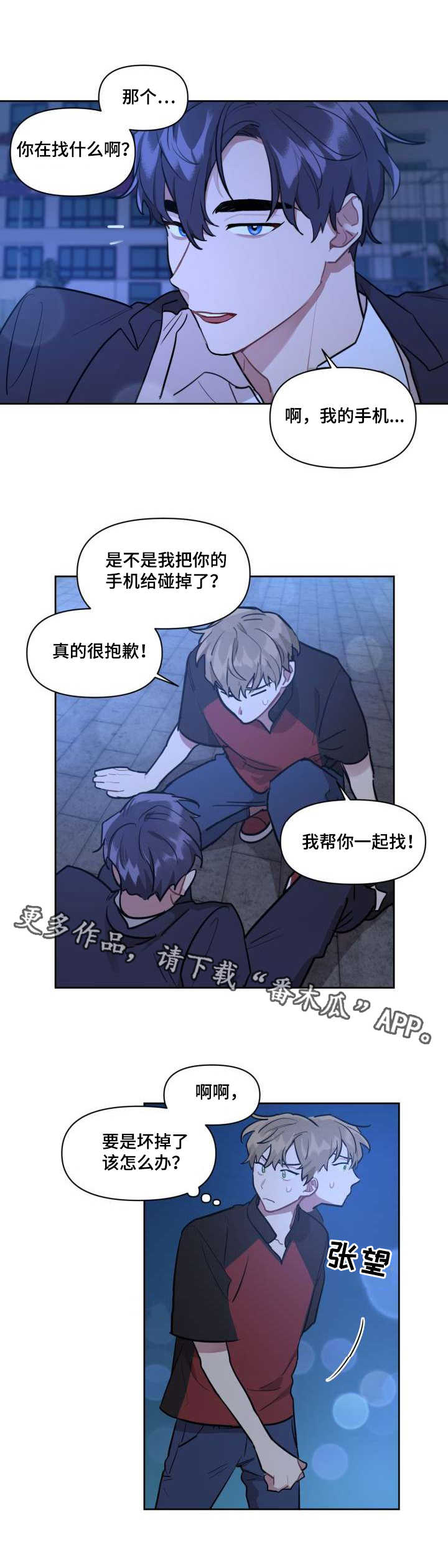 第4话：第4章：又闯祸了预览分镜