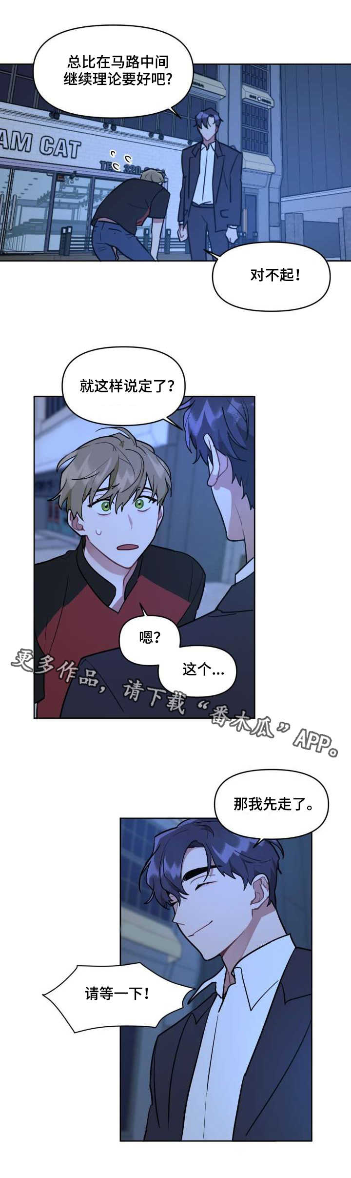 第5话：第5章：条件预览分镜
