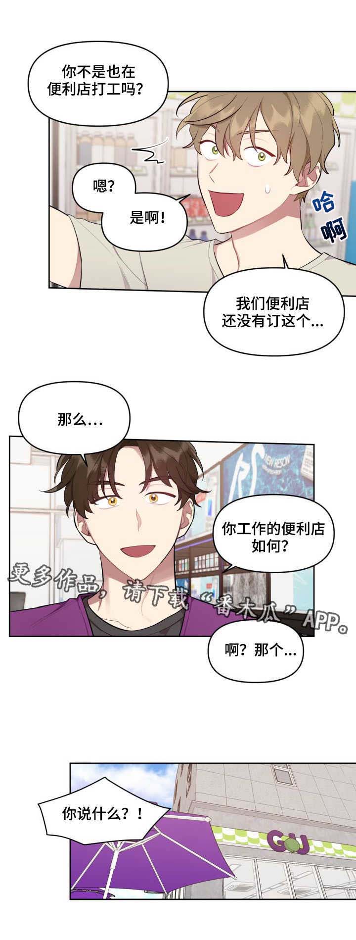 第8话：第8章：试用预览分镜