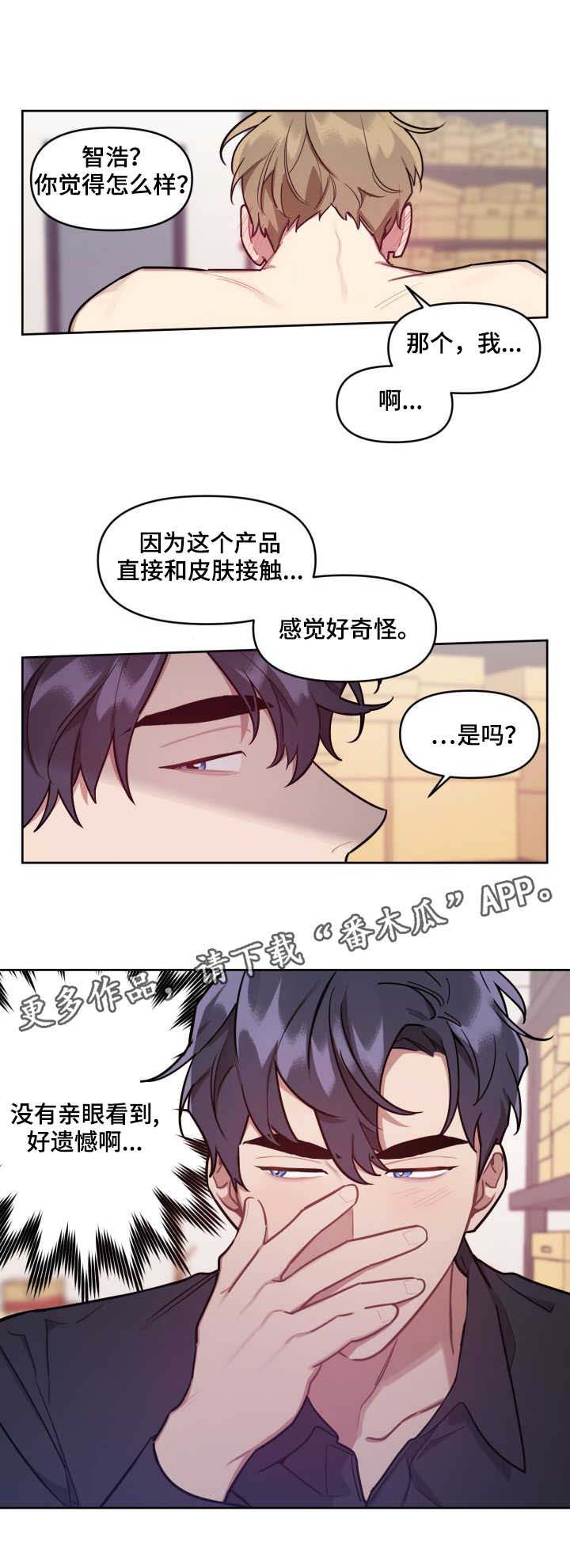 第11话：第11章：感受预览分镜