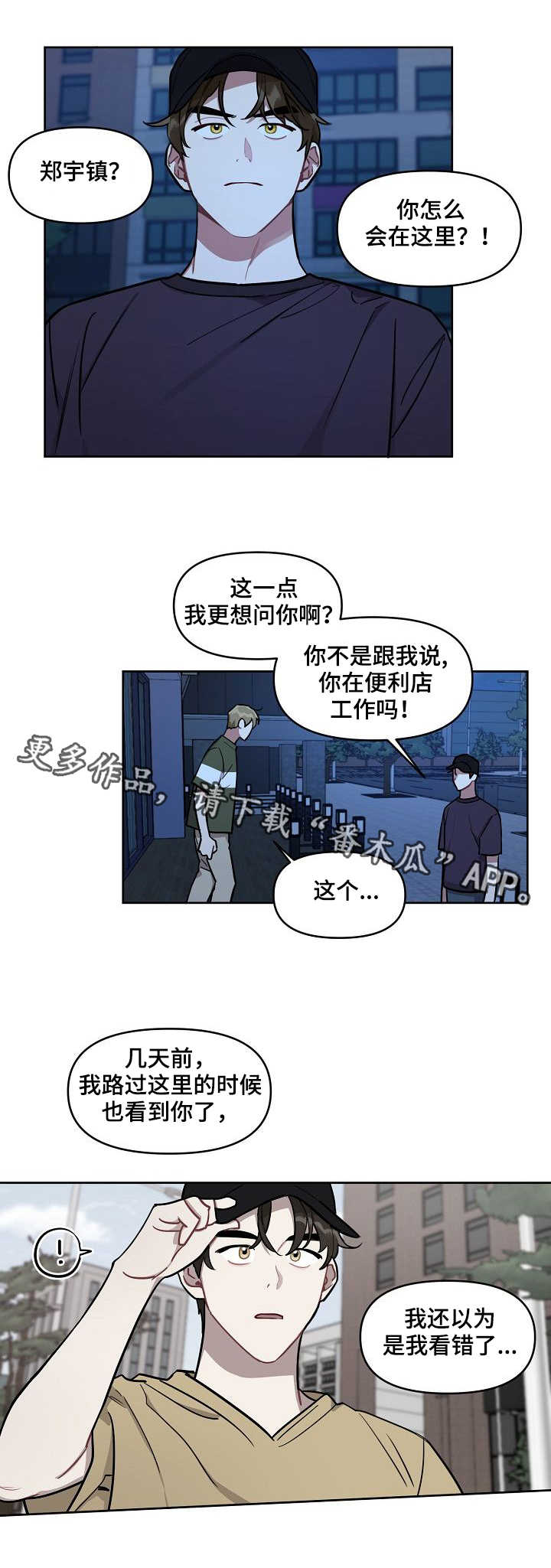 第13话：第13章：好友预览分镜