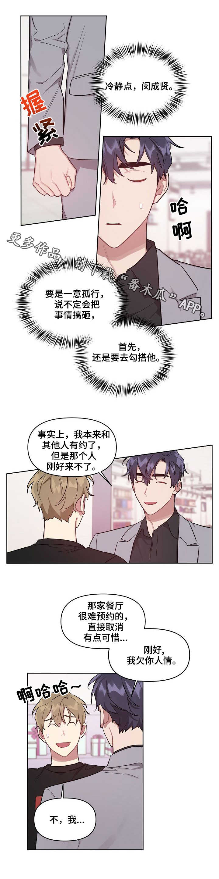 第17话：第17章：烤肉预览分镜