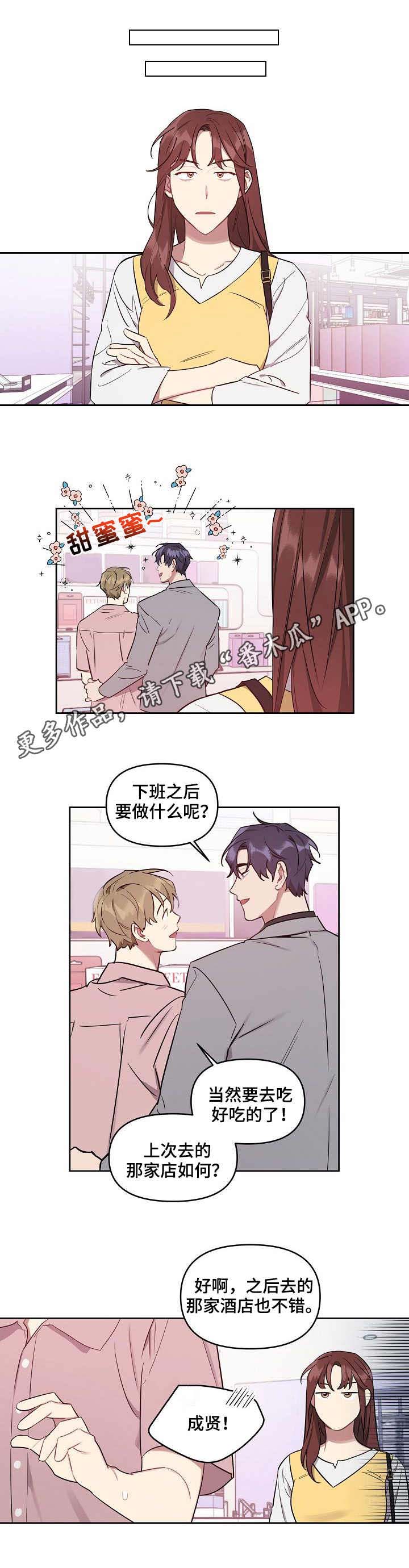 第38章:甜蜜