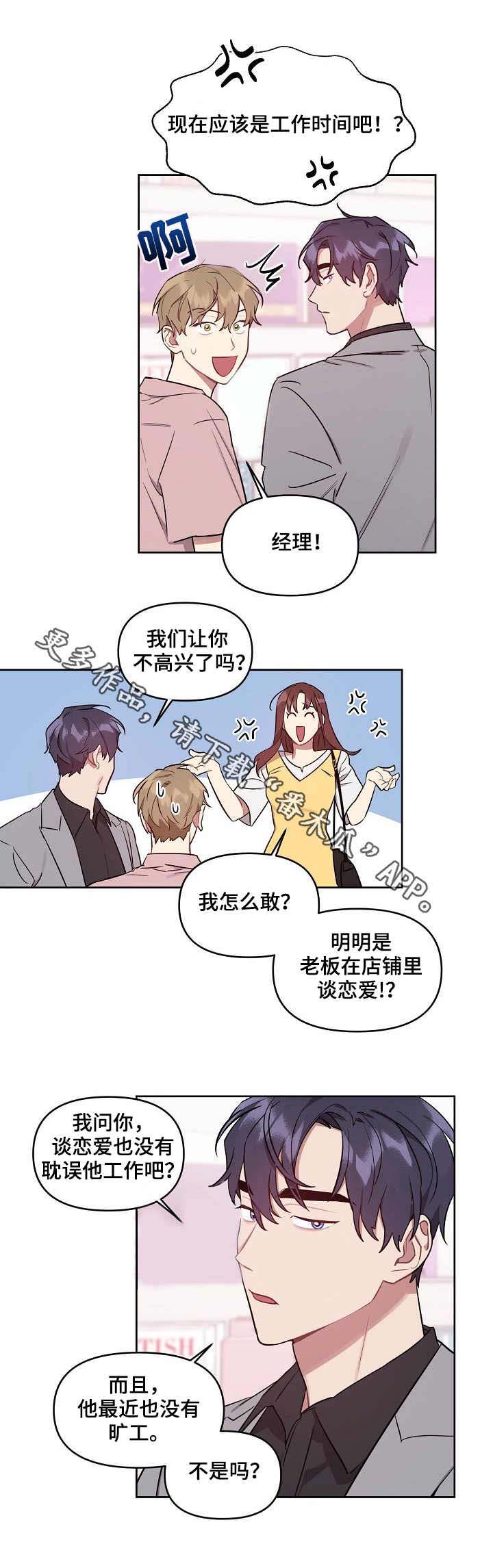 第38章:甜蜜