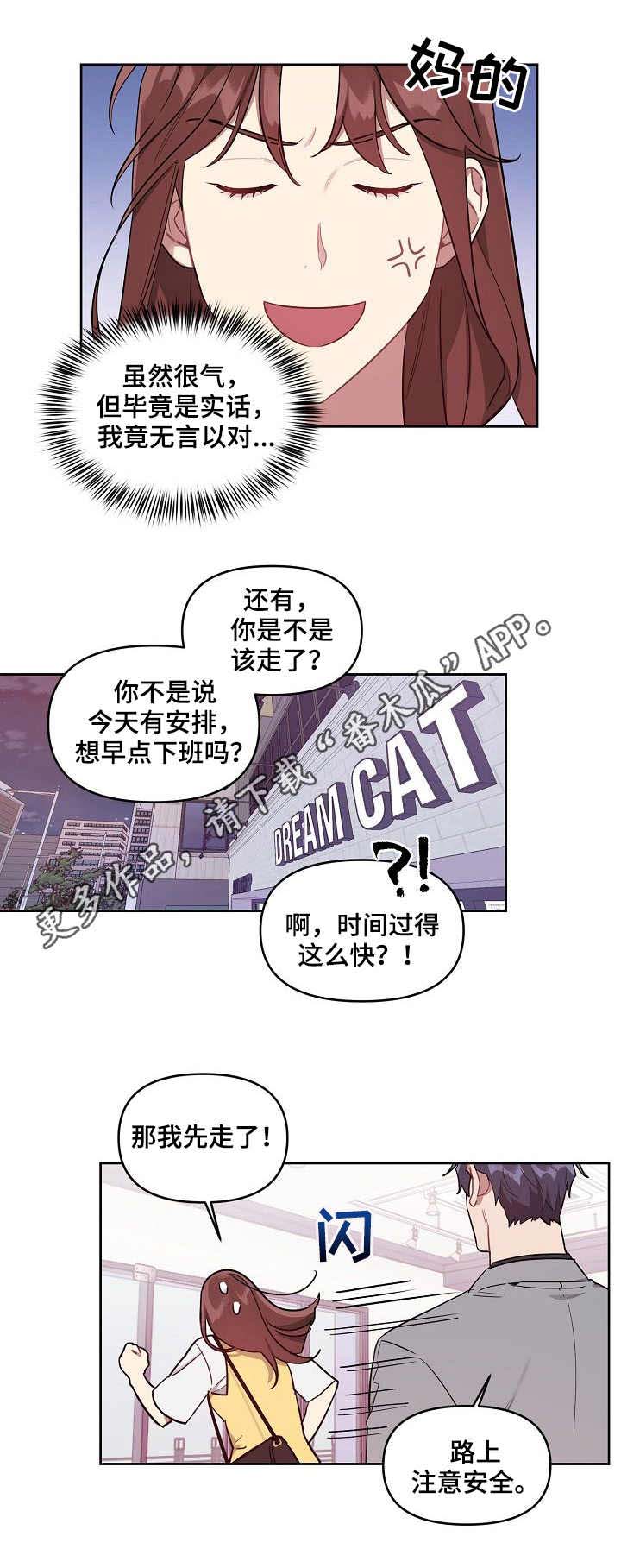 第38章:甜蜜