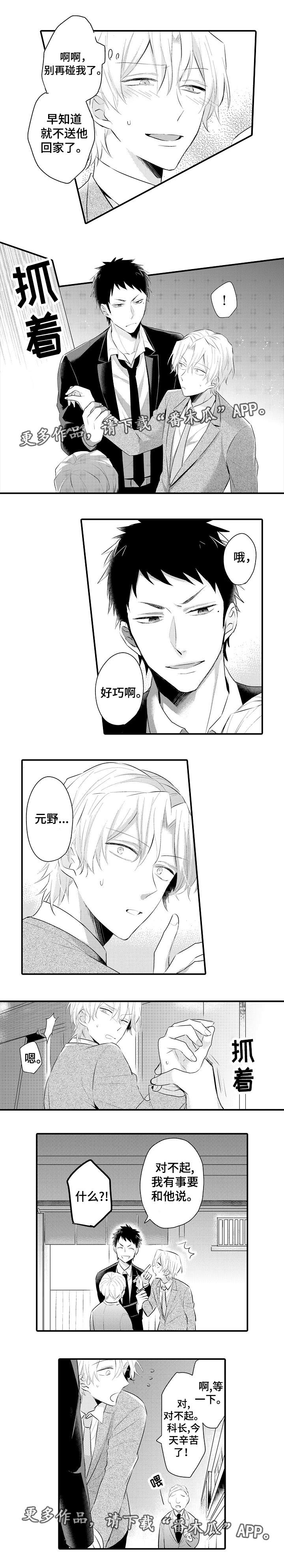 第6话：第6章：出手相助预览分镜