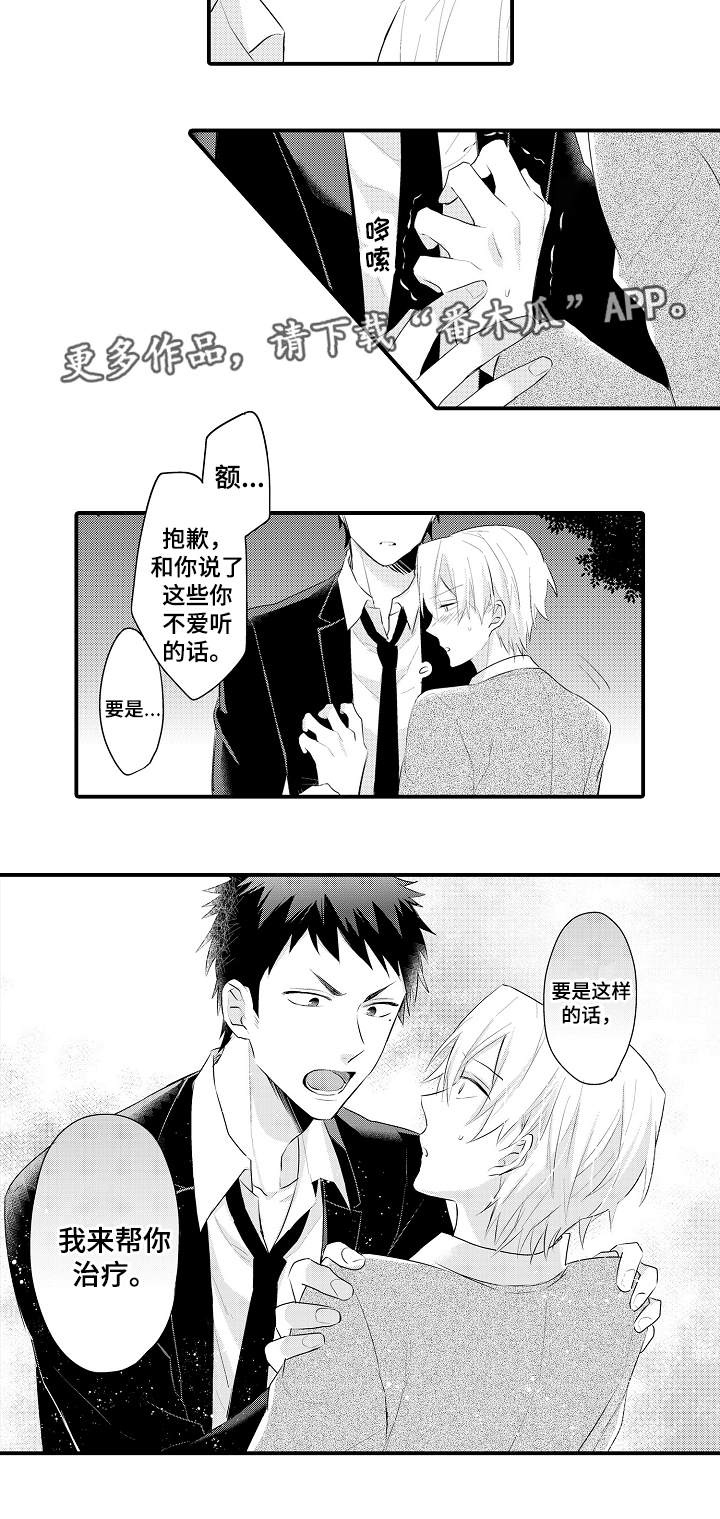 第7话：第7章：生理依恋预览分镜