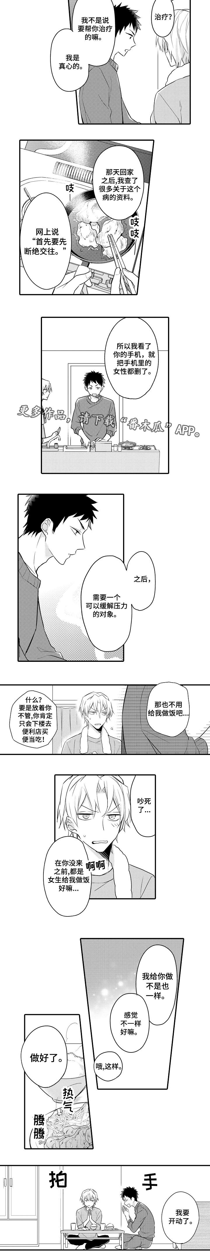 第8话：第8章：登堂入室预览分镜
