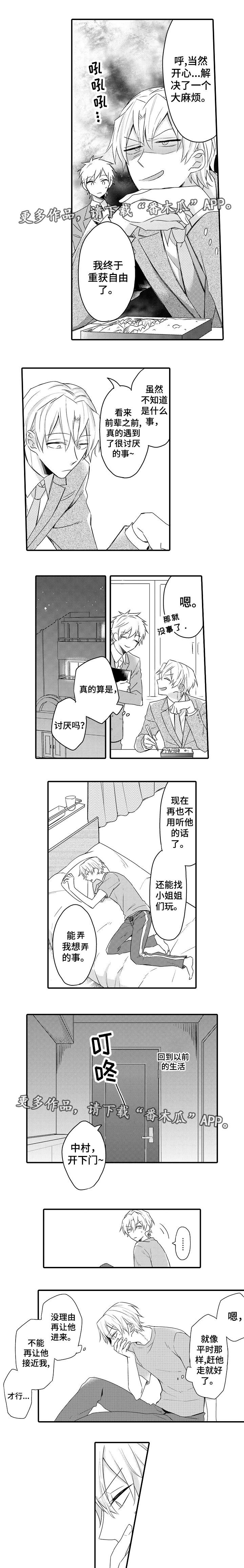 第13话：第13章：解决麻烦预览分镜