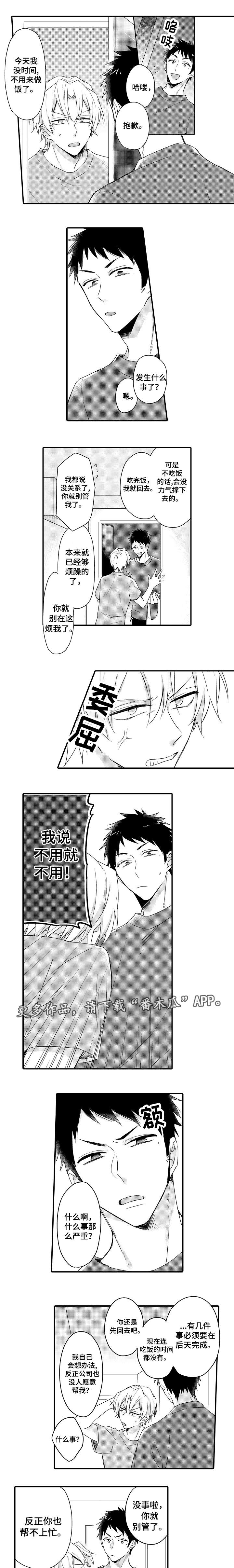 第14话：第14章：尝试一下预览分镜
