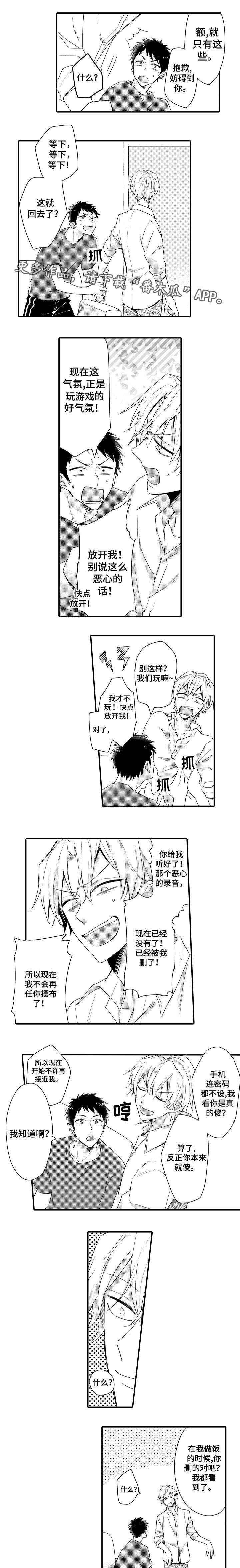 第16话：第16章：抱有期待预览分镜