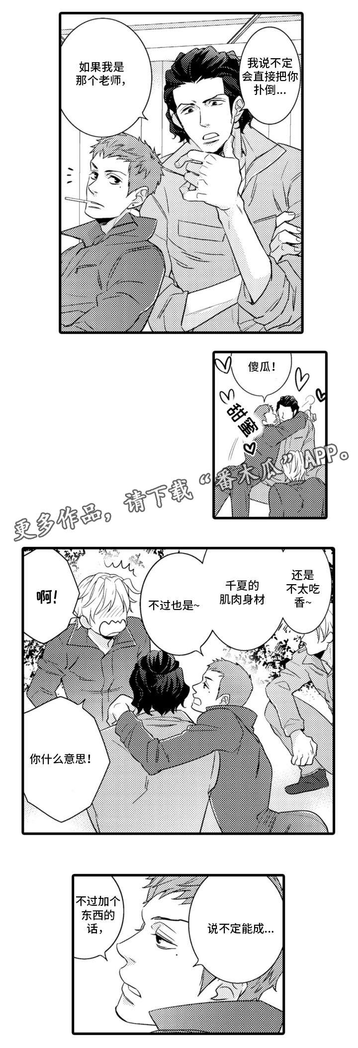 第4话：第4章：约定预览分镜