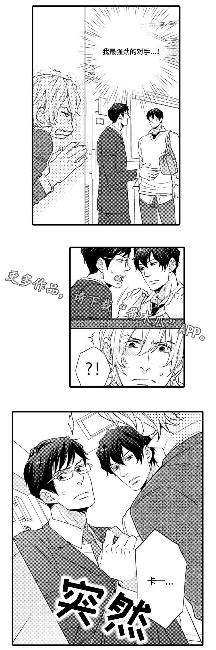第5话：第5章：吃醋预览分镜
