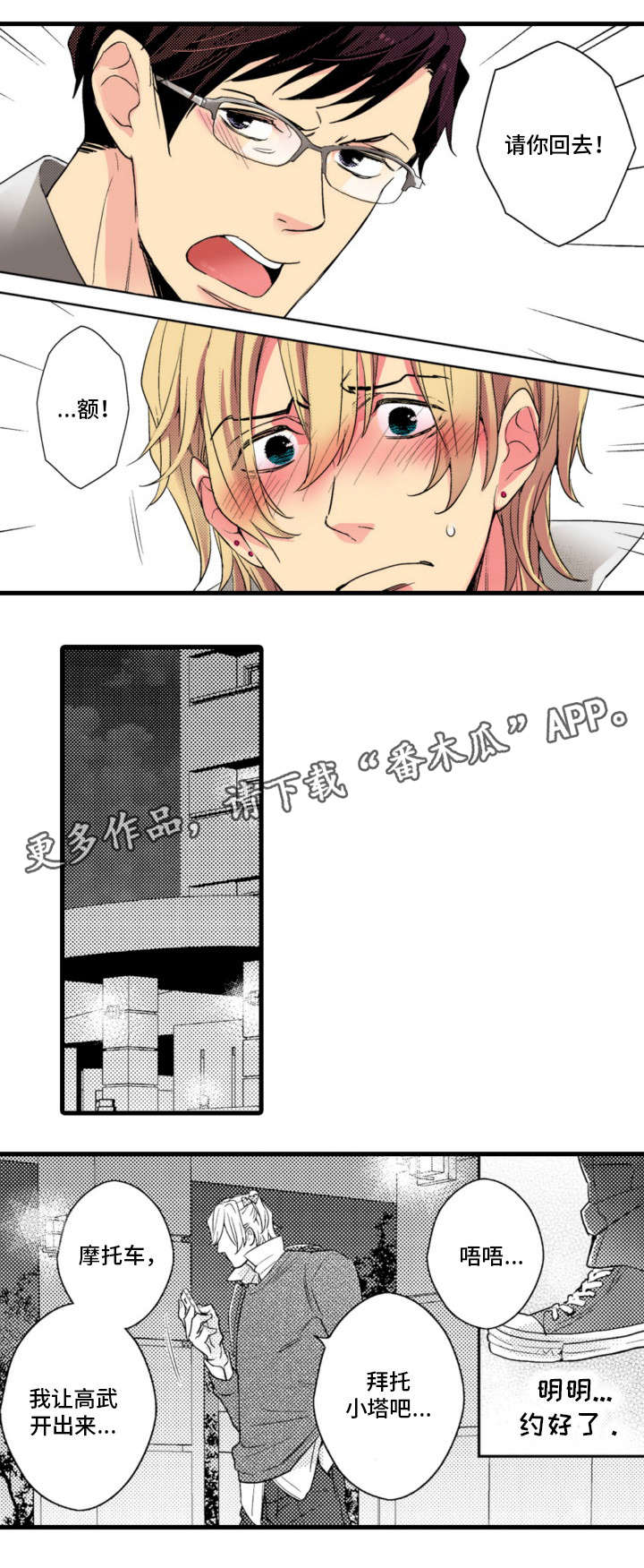 第6话：第6章：傻子预览分镜