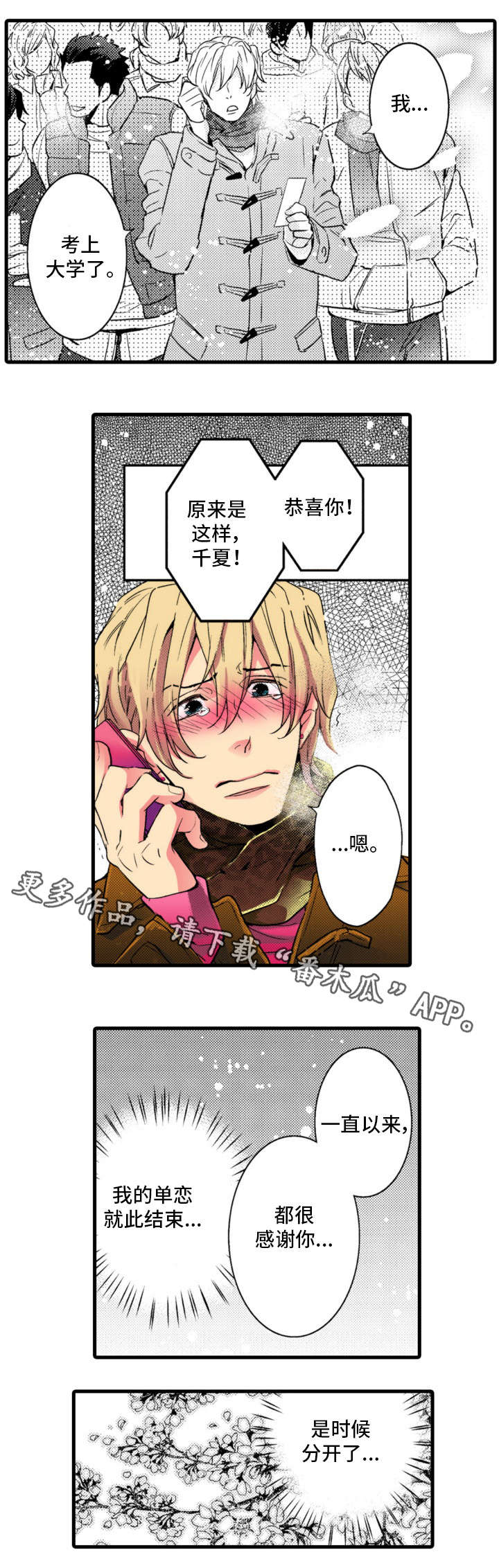 第8话：第8章：努力预览分镜
