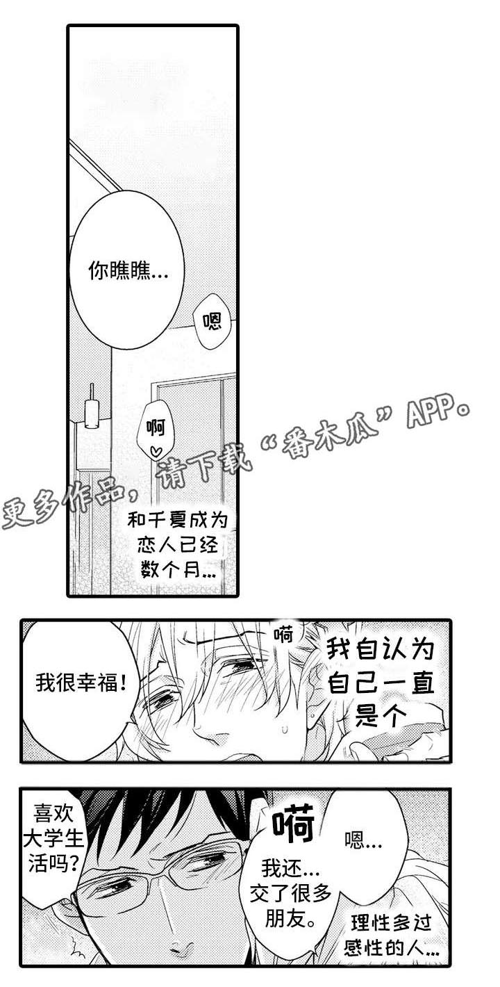 第10话：第10章：出差预览分镜