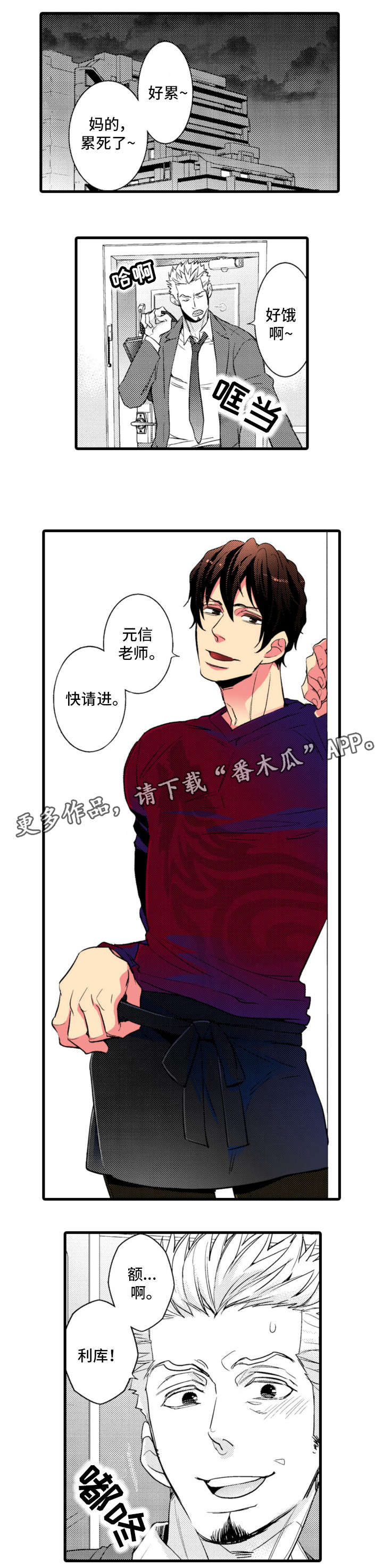 第12话：第12章：可爱预览分镜