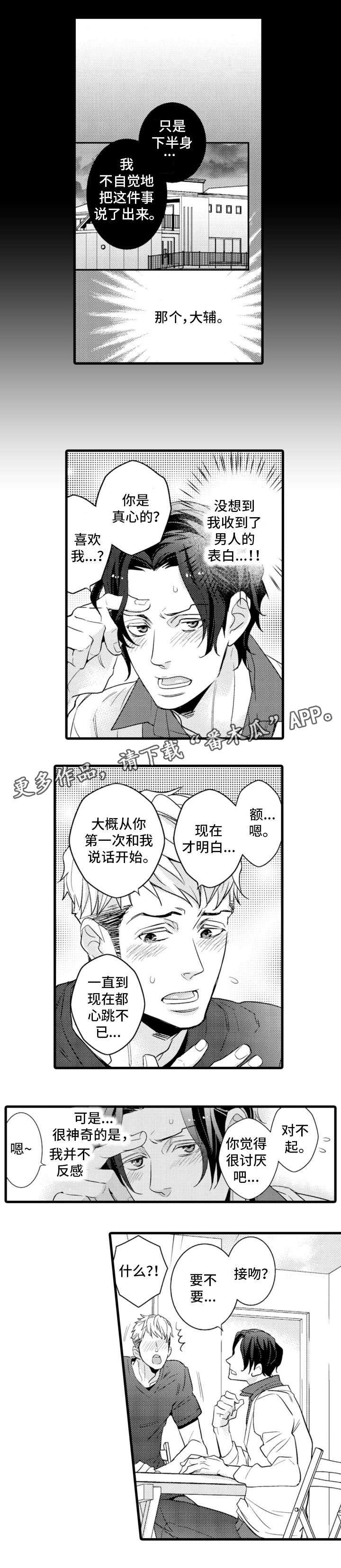 第16话：第16章：烦人精预览分镜