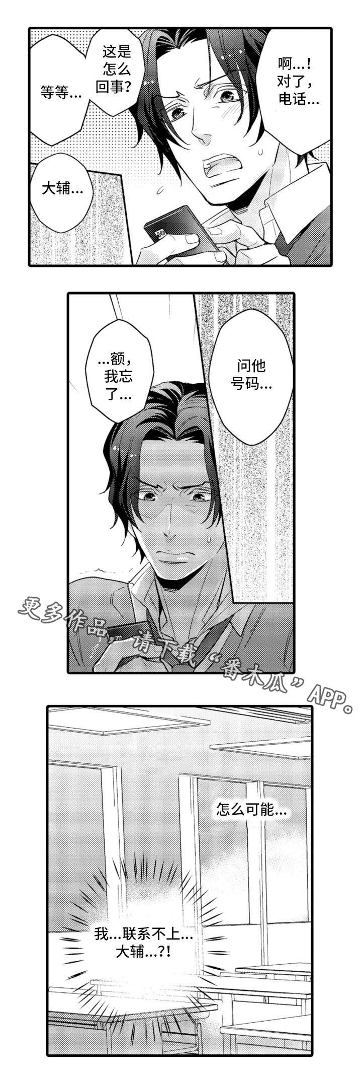 第17话：第17章：不辞而别预览分镜