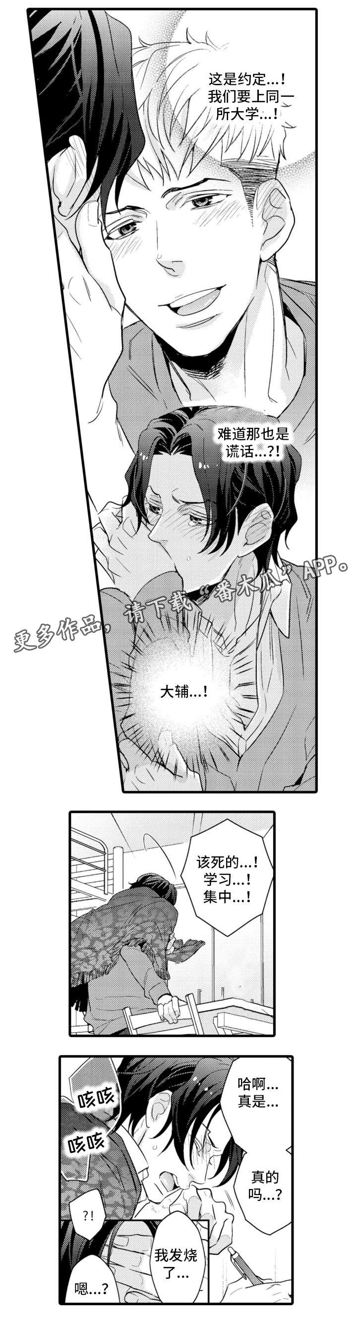 第18话：第18章：足球预览分镜