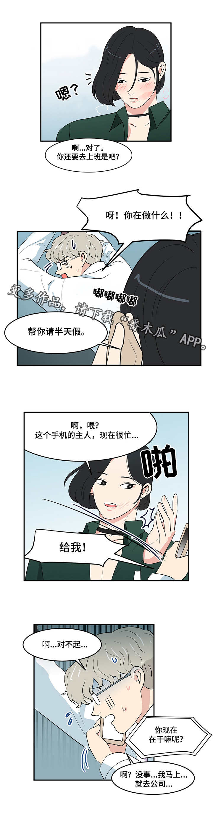 第3话：第3章：倒霉预览分镜