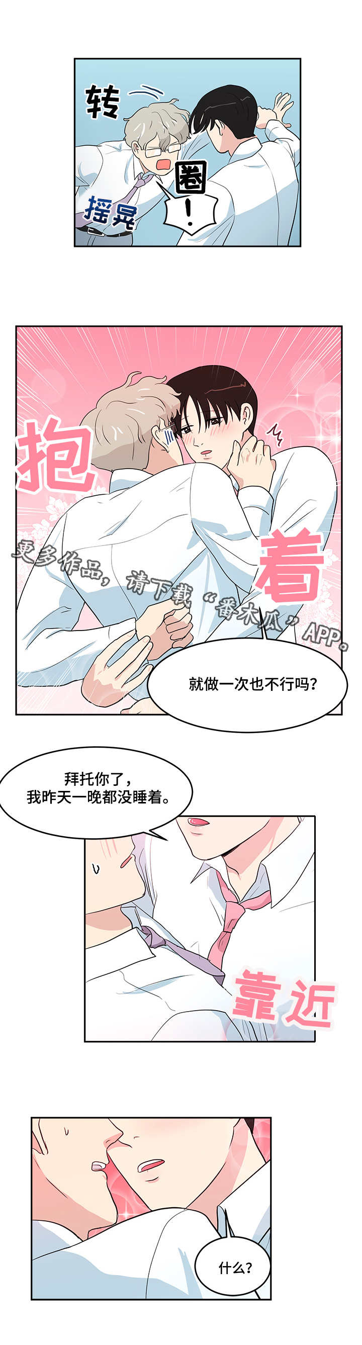第4话：第4章：录音预览分镜