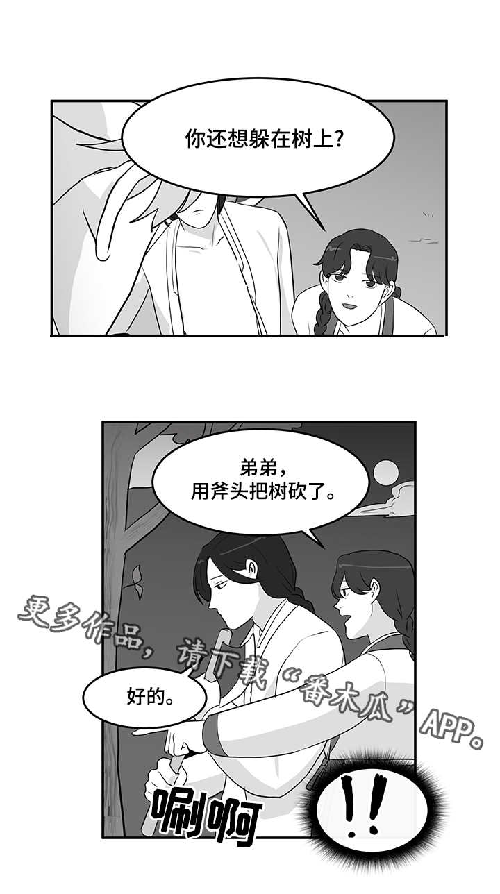 第11话：第11章：藤条预览分镜