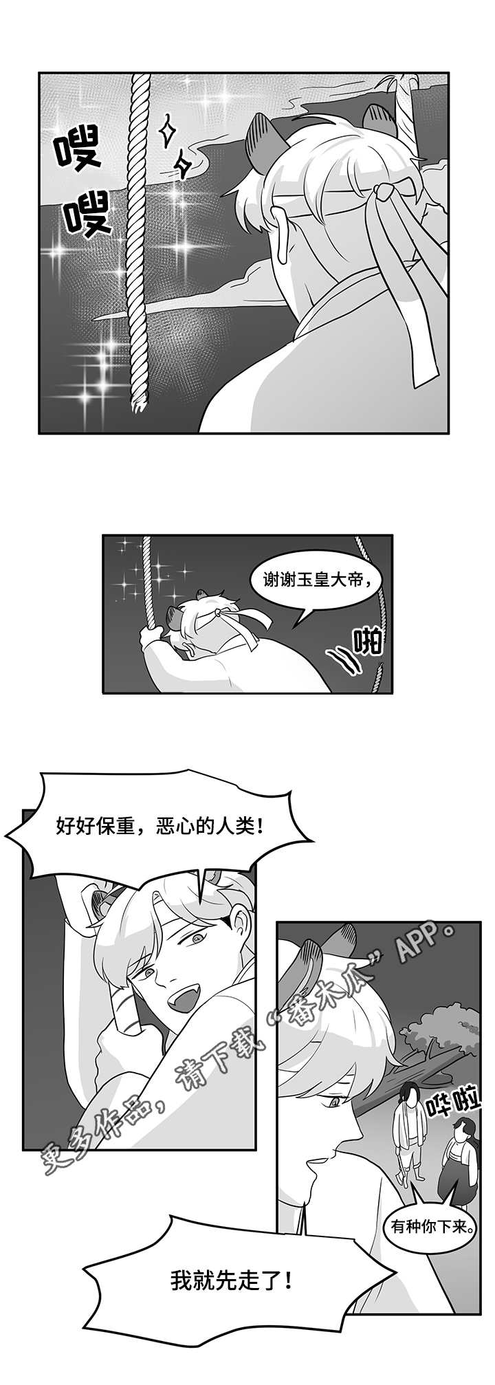 第12话：第12章：毒素预览分镜