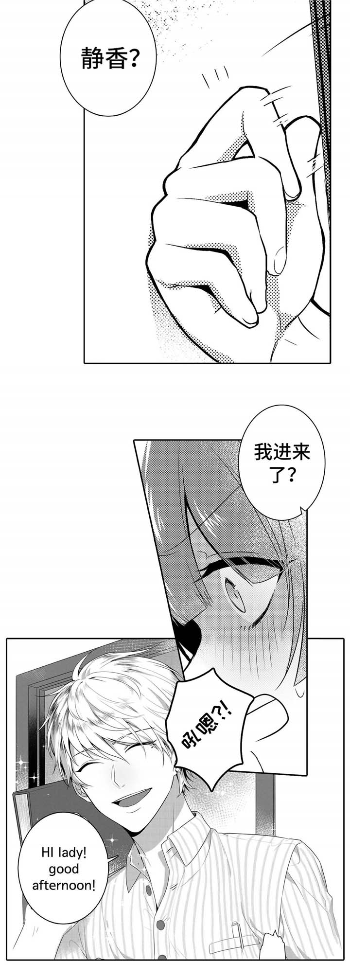 第1话：第1章：老师预览分镜