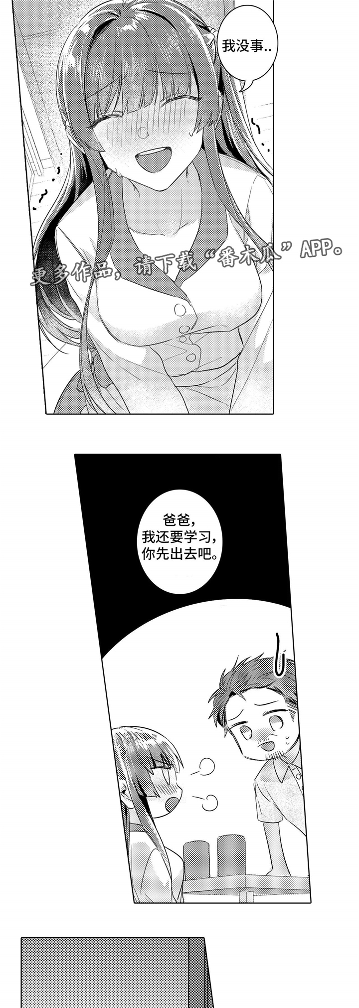 第7话：第7章：继续预览分镜