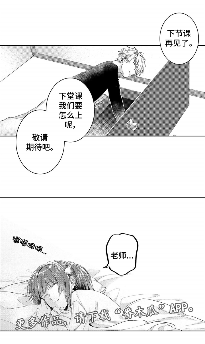 第8话：第8章：习惯预览分镜