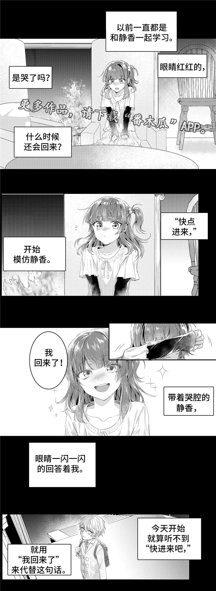 第9话：第9章：女生预览分镜