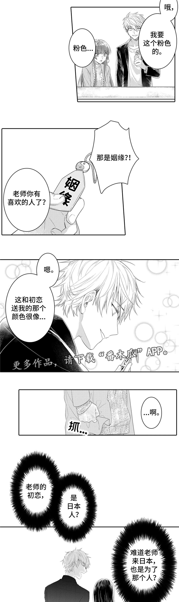 第10话：第10章：姻缘预览分镜