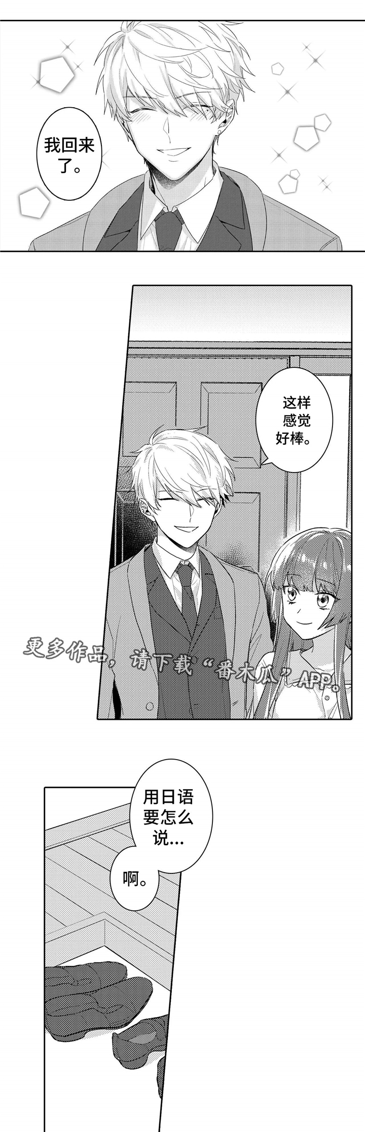 第13话：第13章：洗澡预览分镜