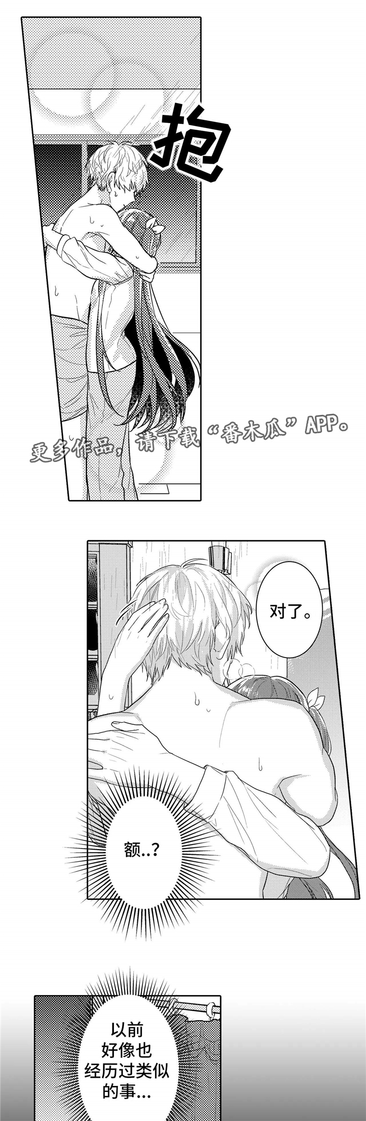 第14话：第14章：安慰预览分镜