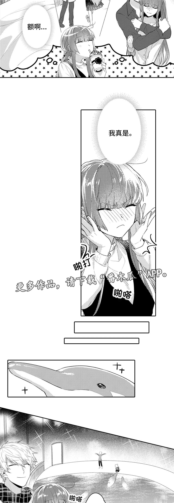 第16话：第16章：试探预览分镜