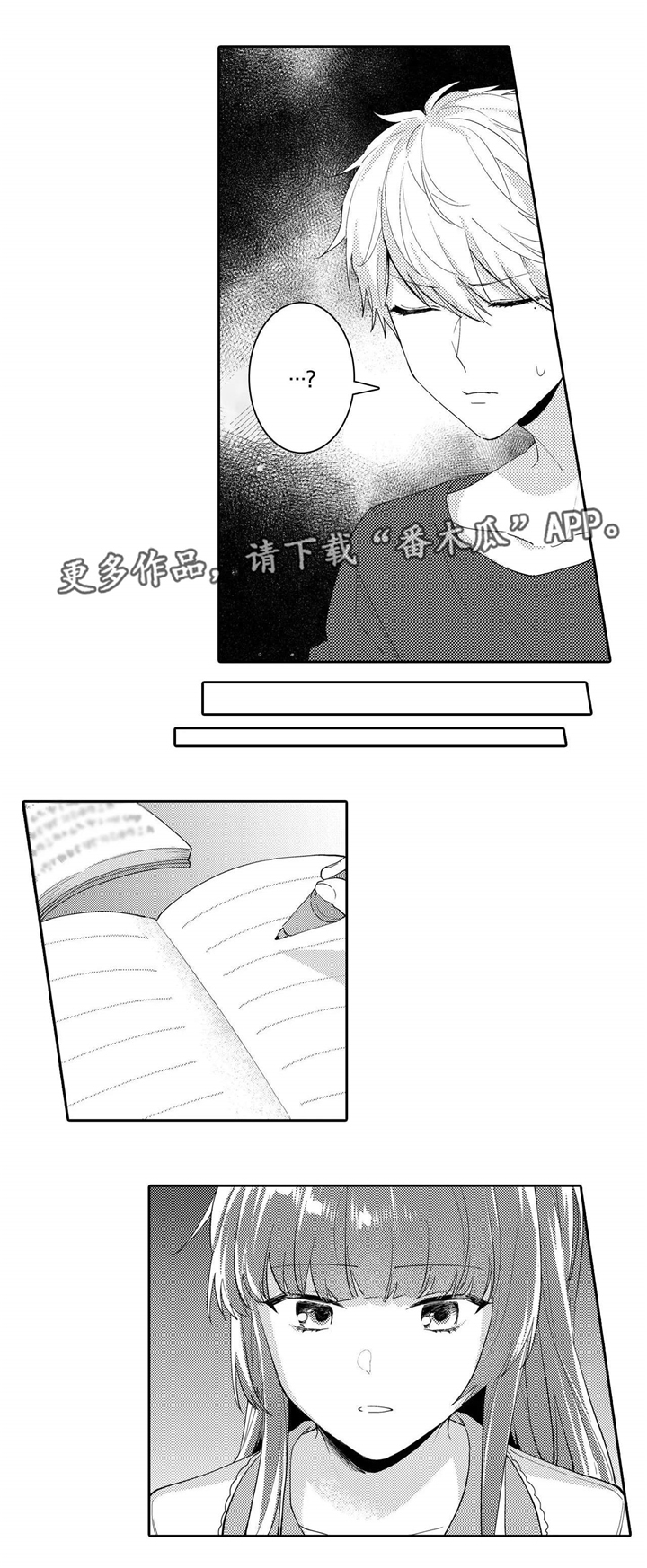 第18话：第18章：隐瞒预览分镜