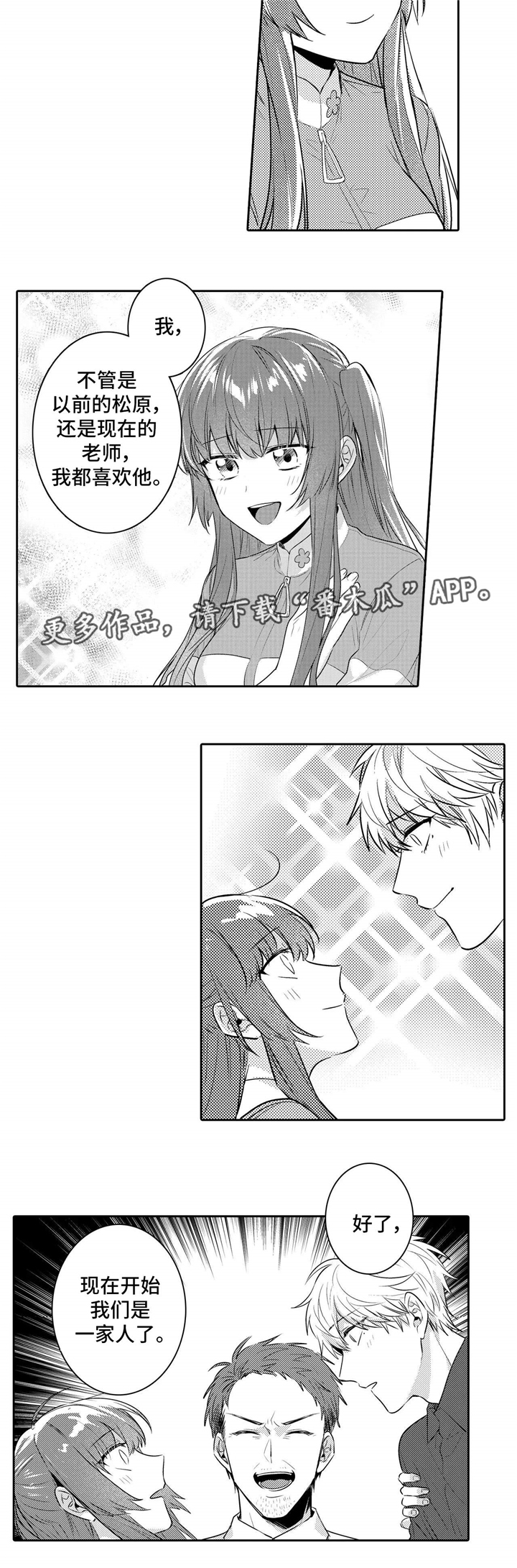 第28章:终章