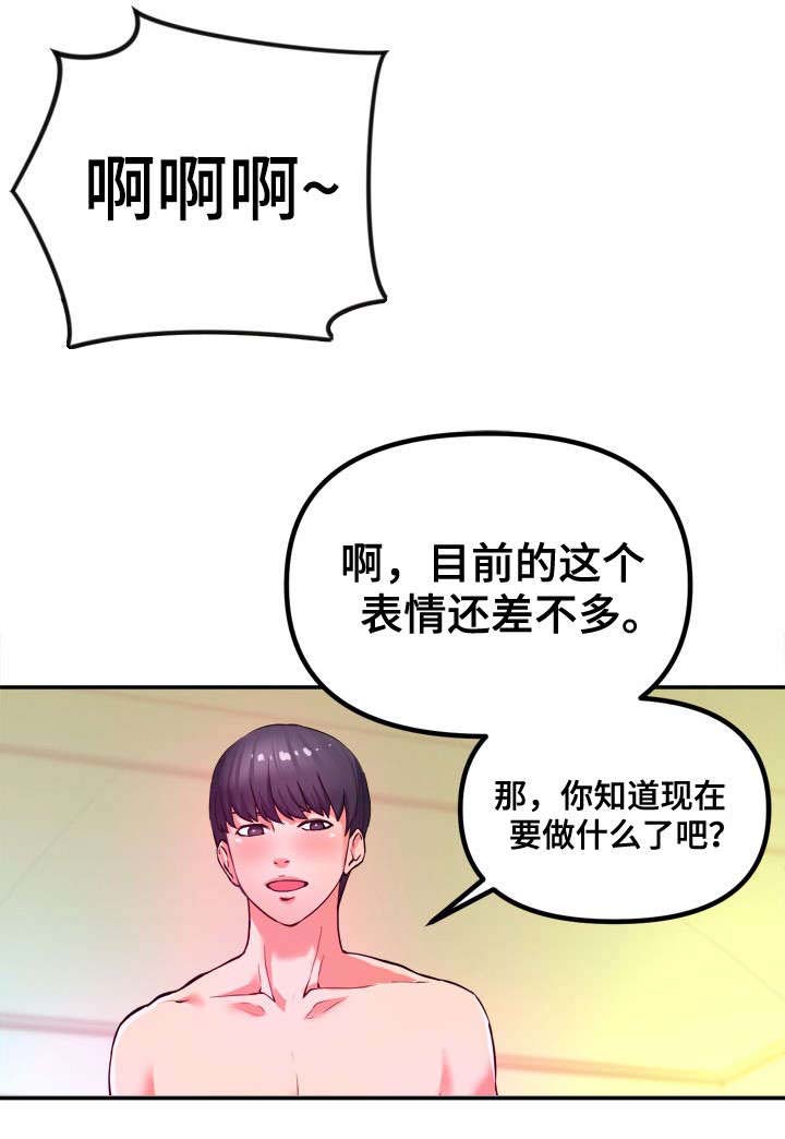 第1话：第1章：青梅竹马预览分镜