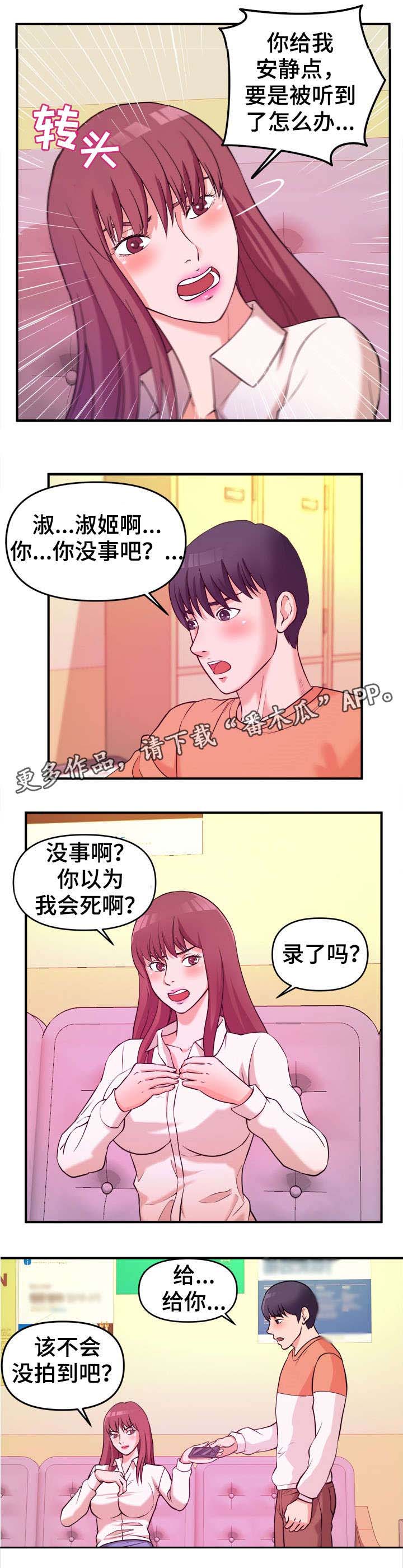 第3话：第3章：帮忙预览分镜