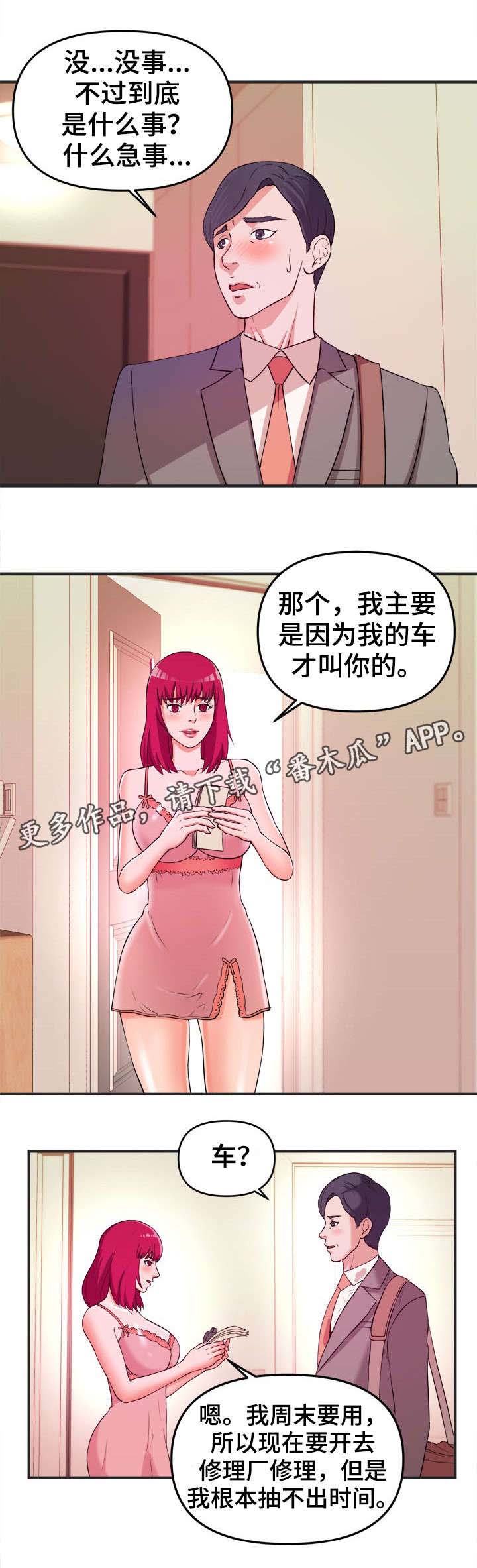 第4话：第4章：秘诀预览分镜