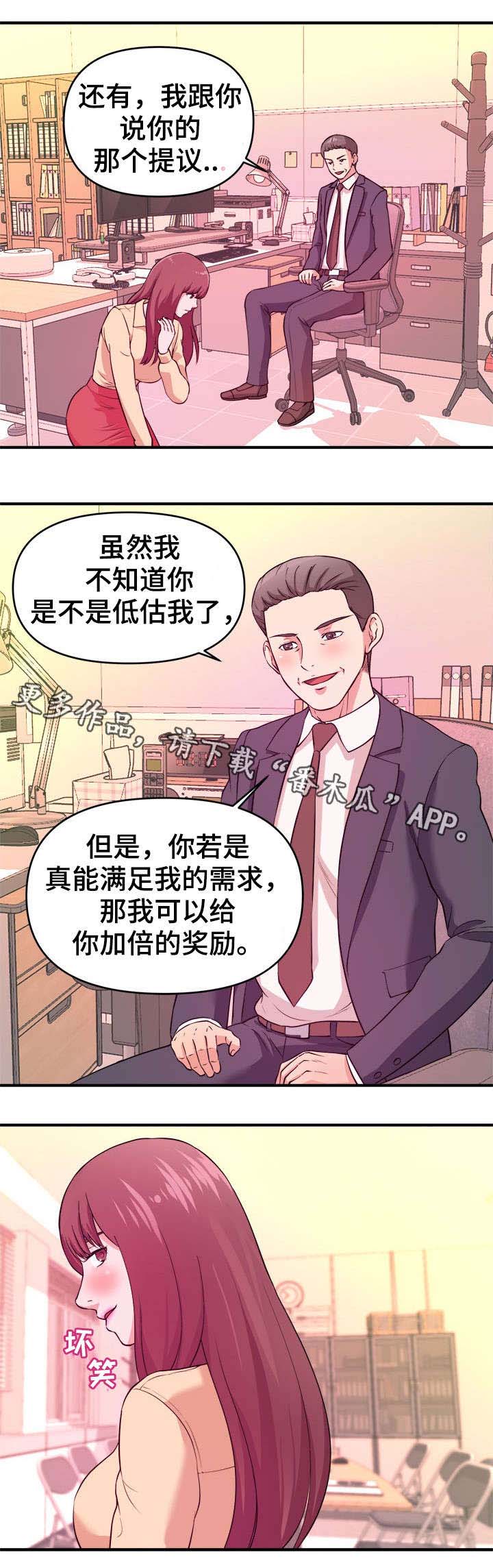 第6话：第6章：不择手段预览分镜
