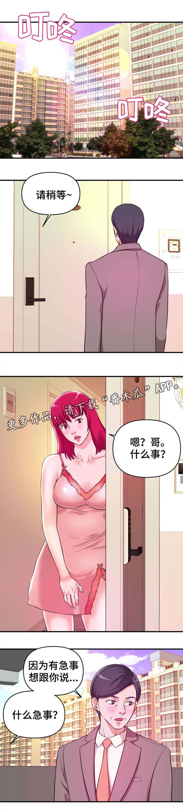 第9话：第9章：自己选预览分镜