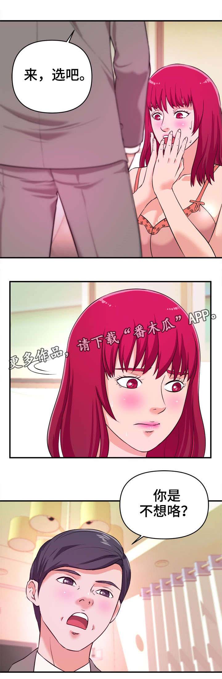 第10话：第10章：顺从预览分镜