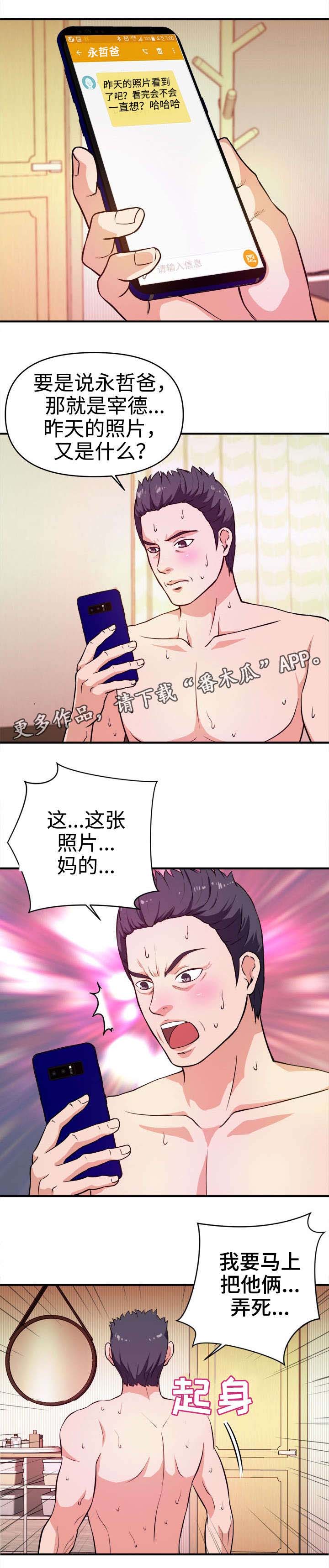 第14话：第14章：刺激预览分镜